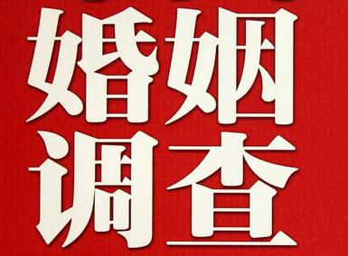 「西岗区福尔摩斯私家侦探」破坏婚礼现场犯法吗？